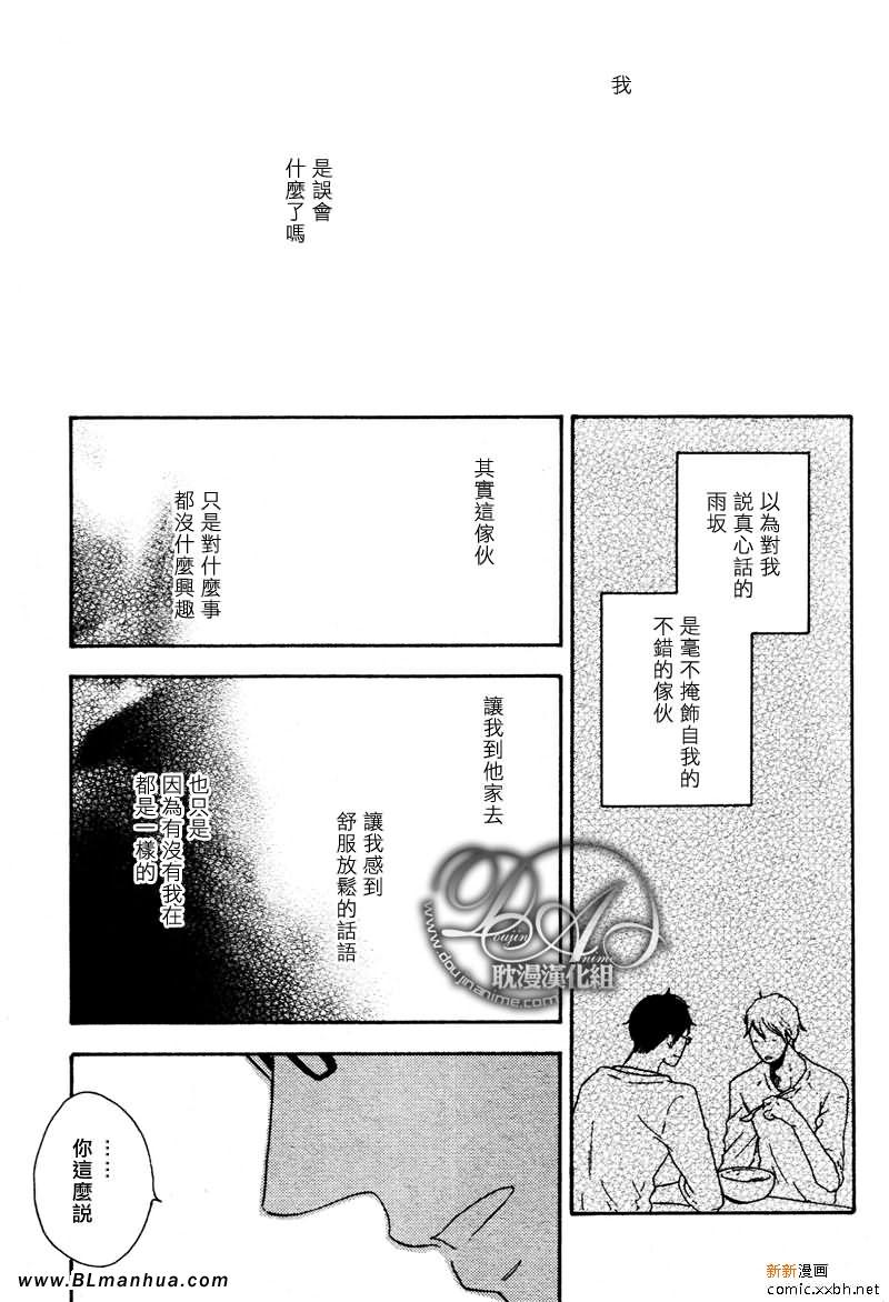 《在看不见的未来》漫画 前篇