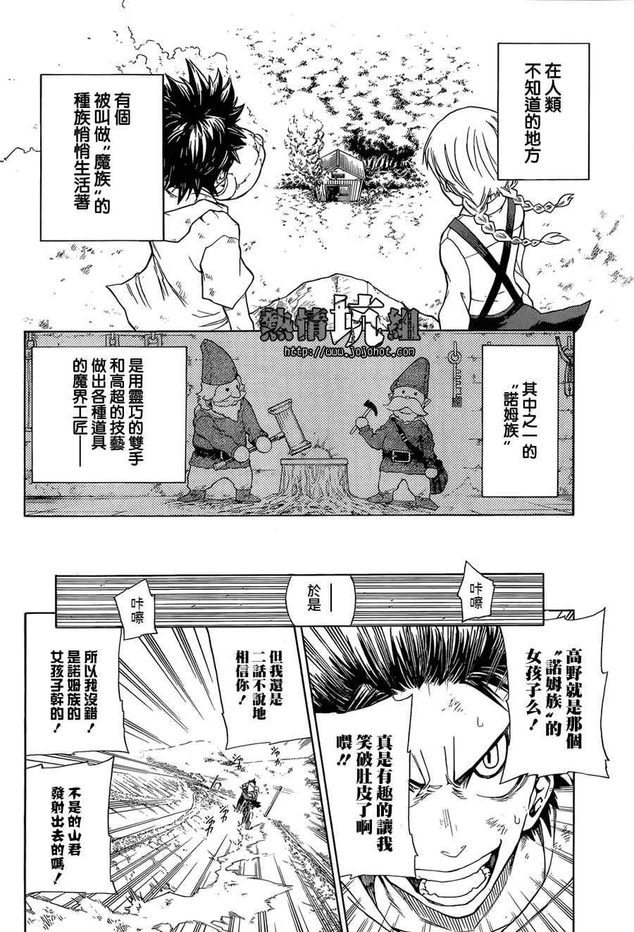 《盛夏漫步》漫画 001集