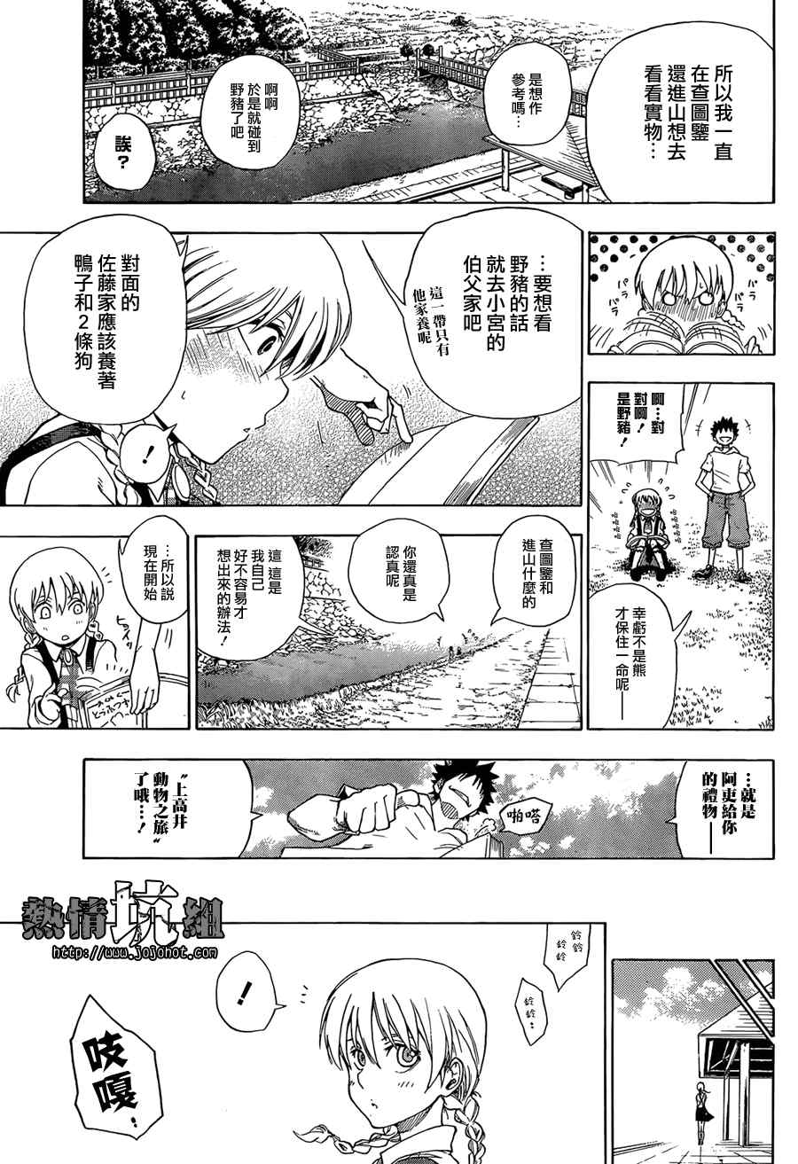 《盛夏漫步》漫画 001集