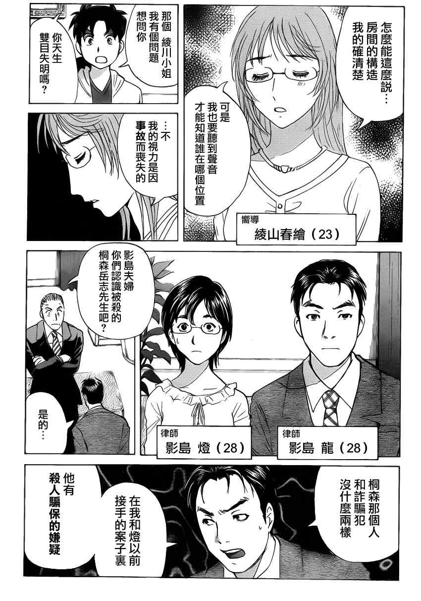 《暗黑城》漫画 002集