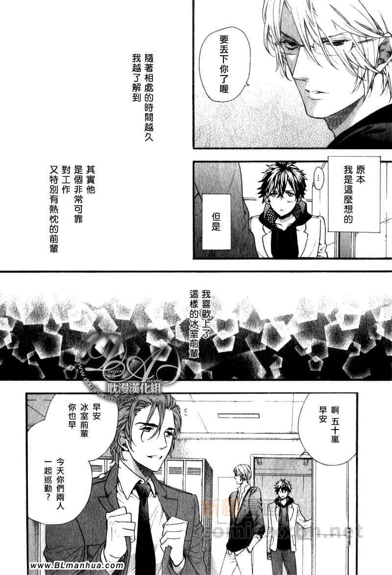 《110热线恕不受理阁下的报案！》漫画 阁下的报案！ 03集