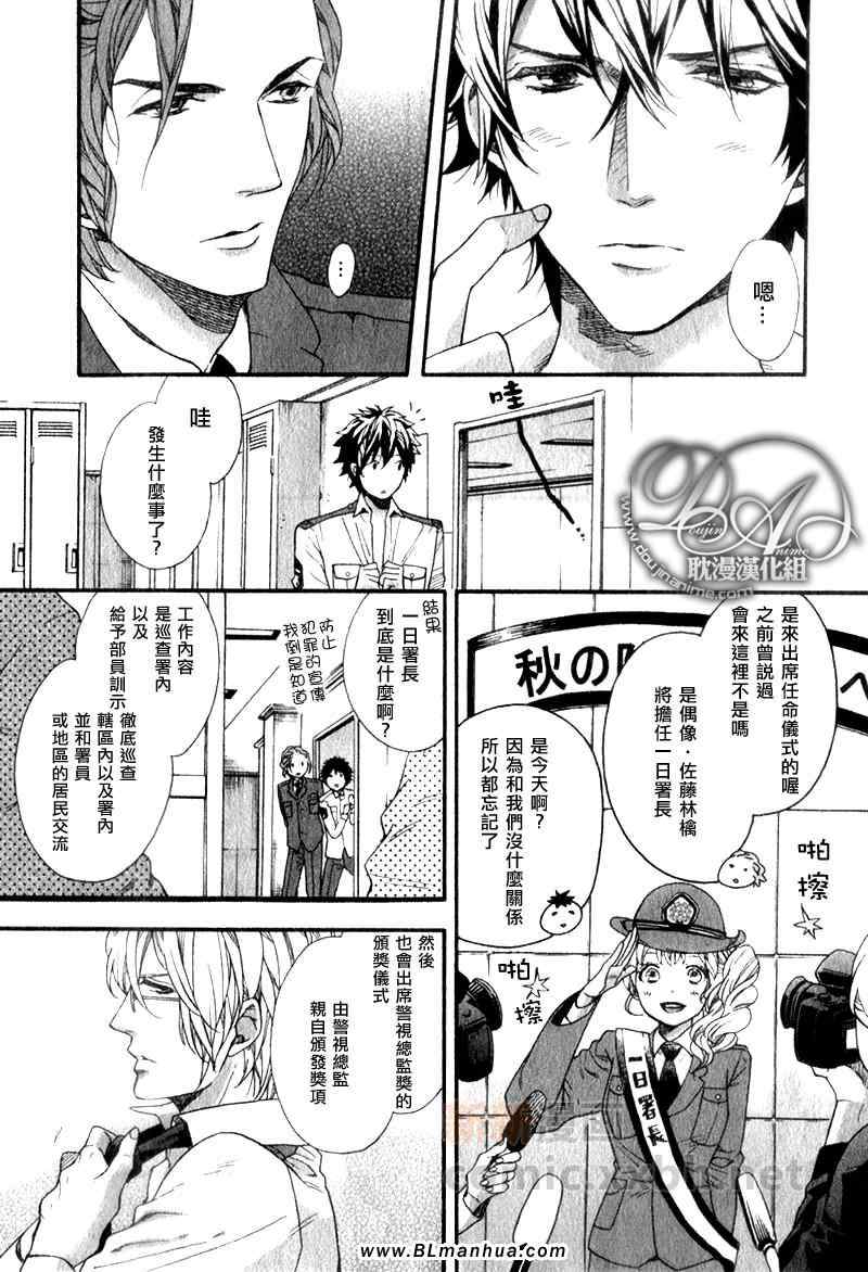 《110热线恕不受理阁下的报案！》漫画 阁下的报案！ 03集