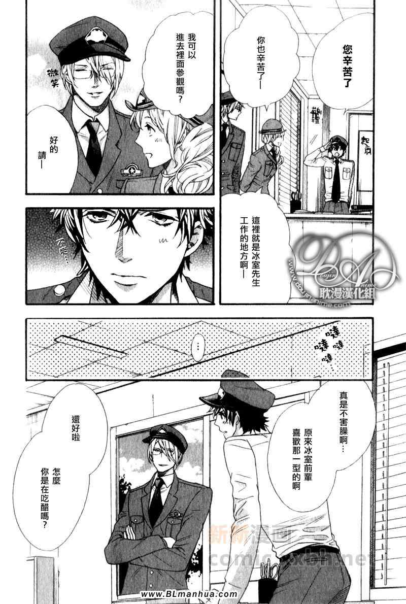 《110热线恕不受理阁下的报案！》漫画 阁下的报案！ 03集