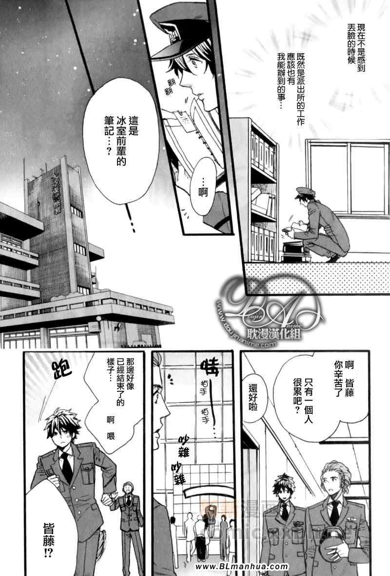 《110热线恕不受理阁下的报案！》漫画 阁下的报案！ 03集