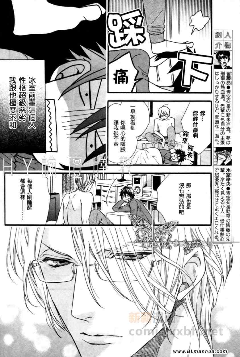 《110热线恕不受理阁下的报案！》漫画 阁下的报案！ 02集