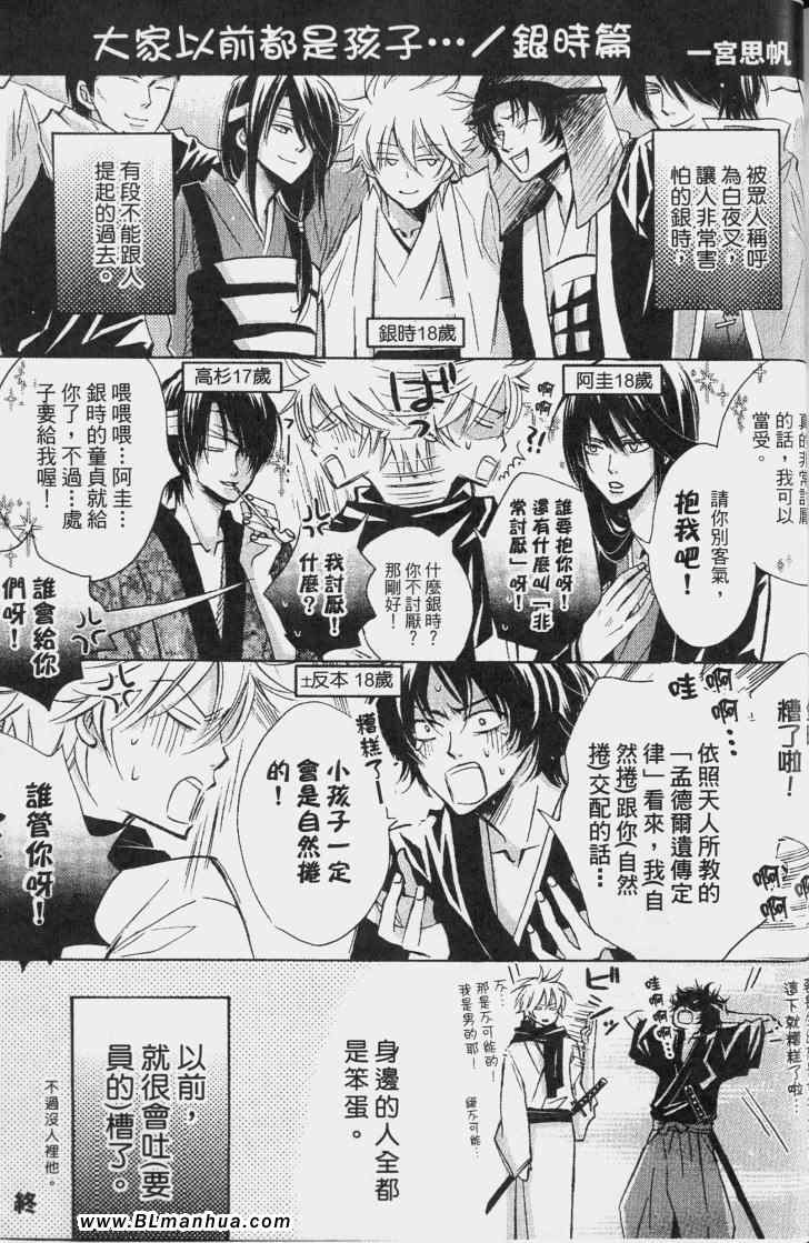 《大家以前都是孩子》漫画 01集