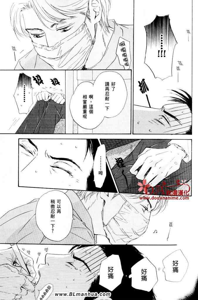 《命运之人》漫画 01集