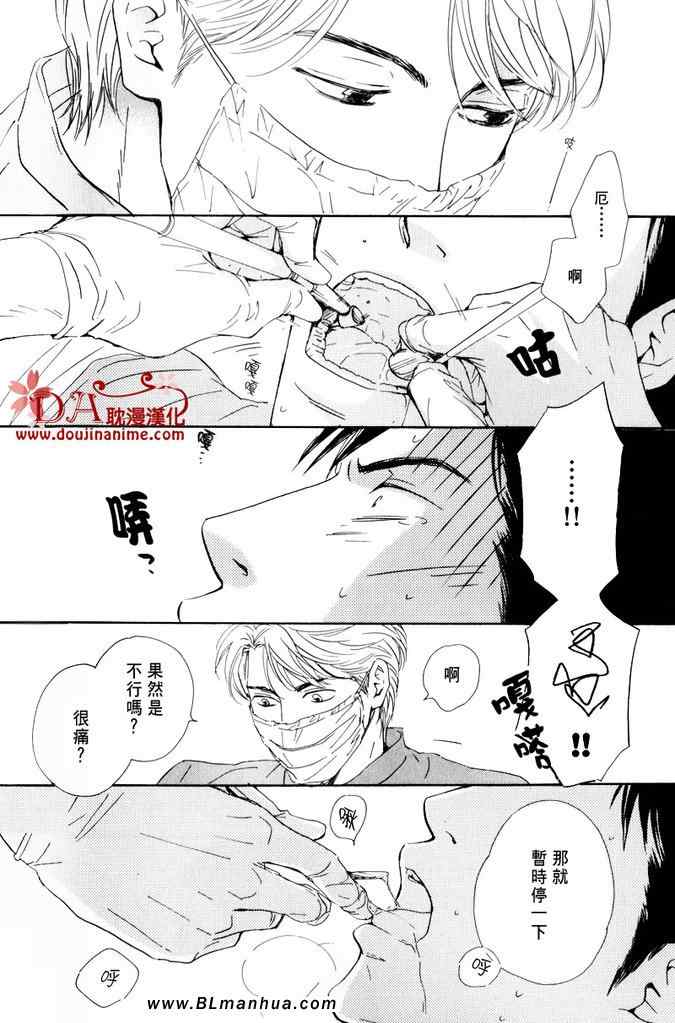 《命运之人》漫画 01集