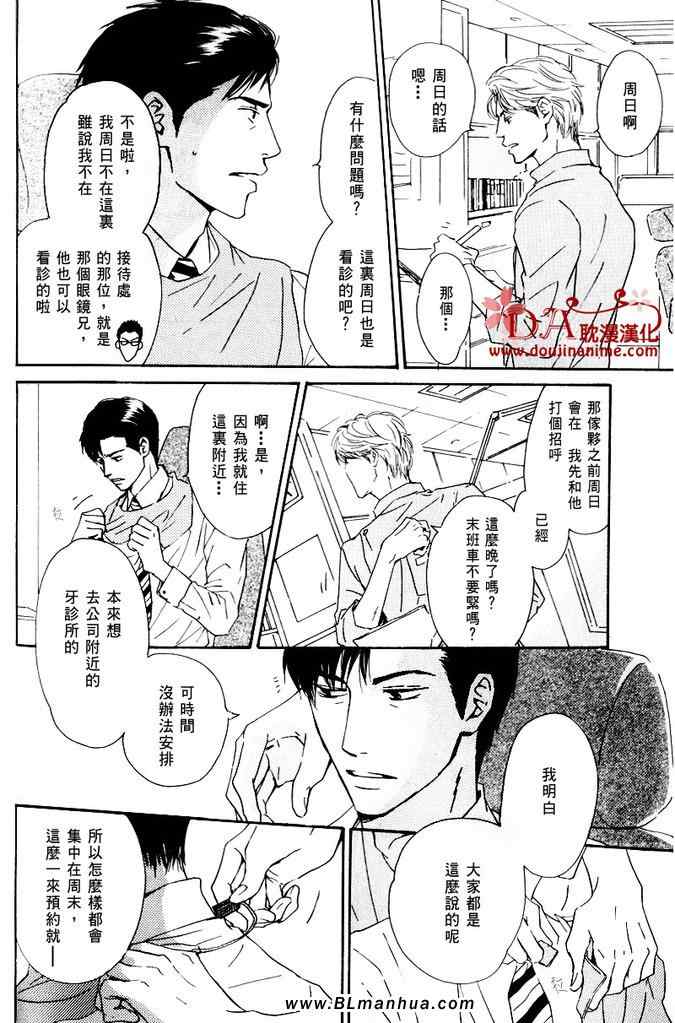 《命运之人》漫画 01集