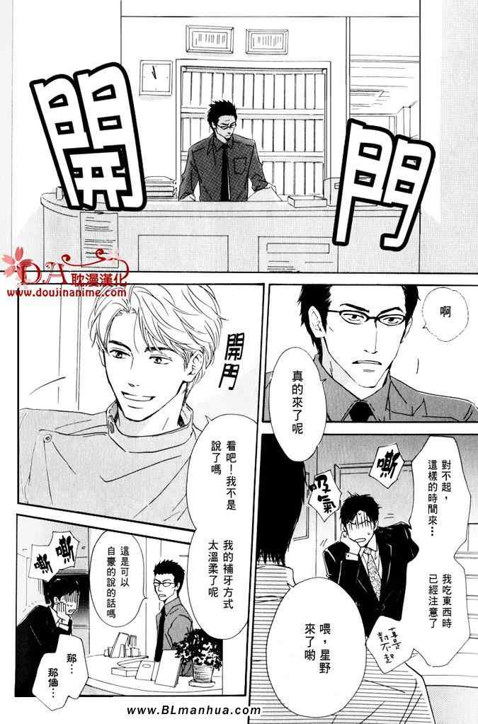 《命运之人》漫画 01集