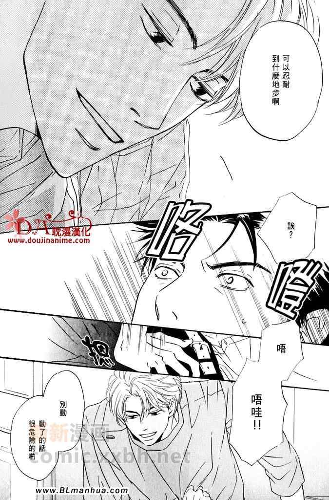 《命运之人》漫画 01集