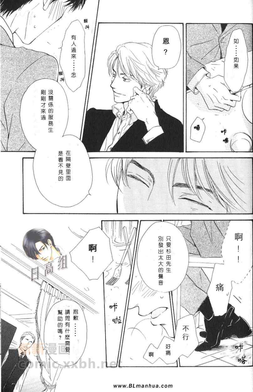 《命运之人》漫画 01集