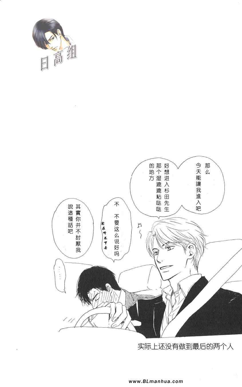 《命运之人》漫画 01集