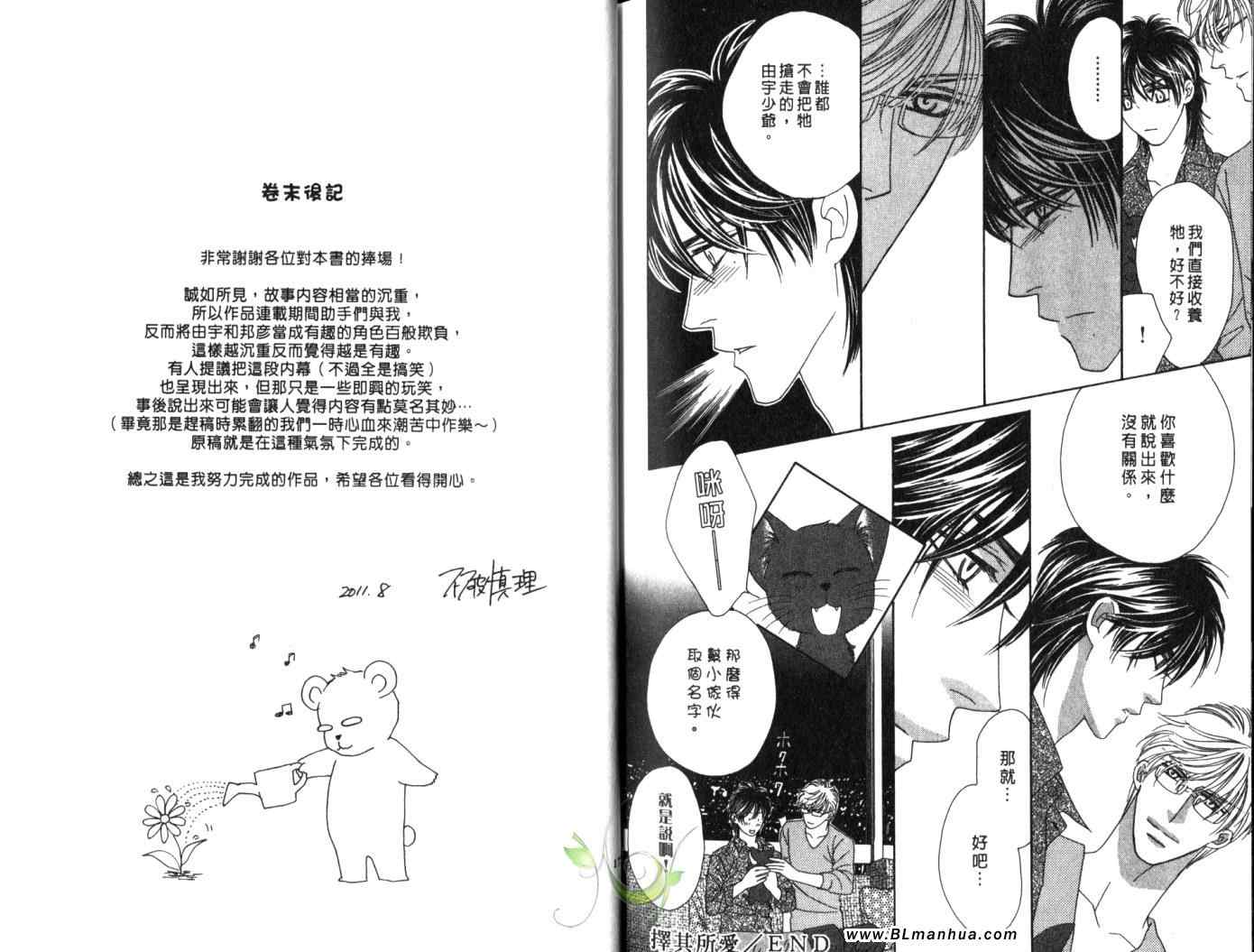 《黑色鉆石(单行本)》漫画 黑色鉆石 01卷