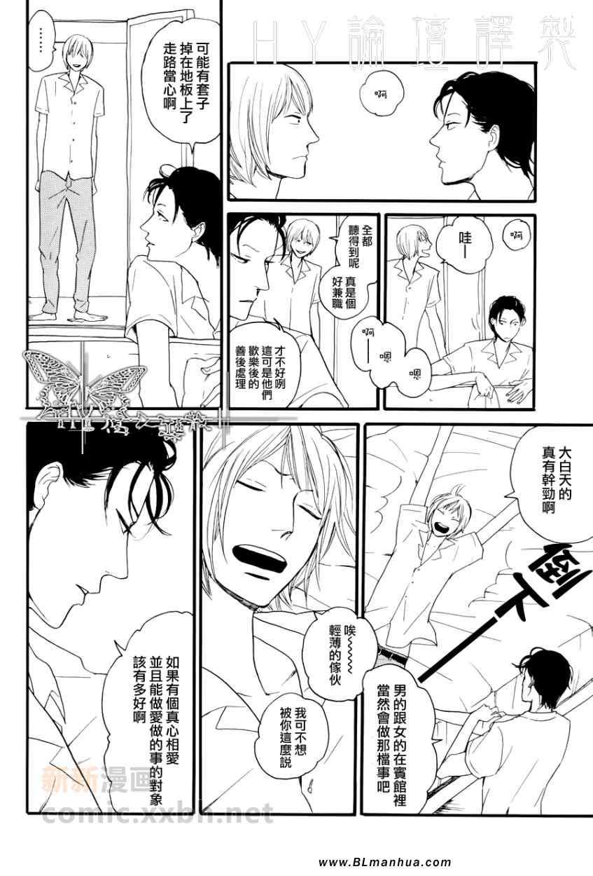 《我们正值青春时期》漫画 02集