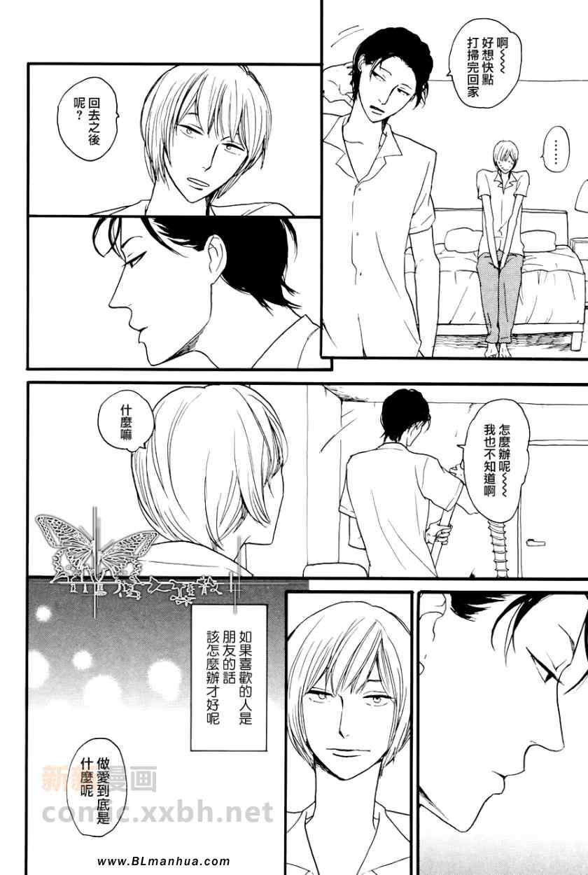 《我们正值青春时期》漫画 02集