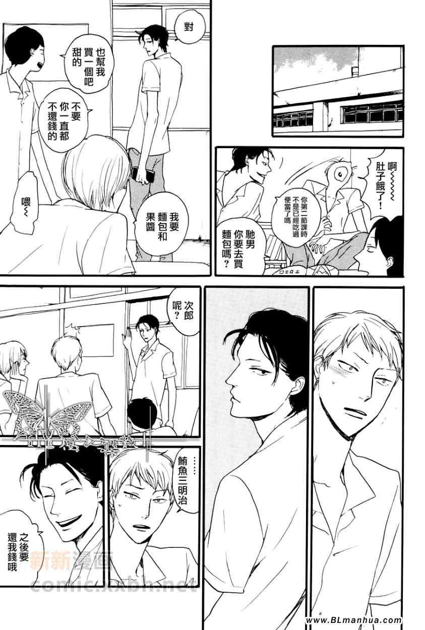 《我们正值青春时期》漫画 02集