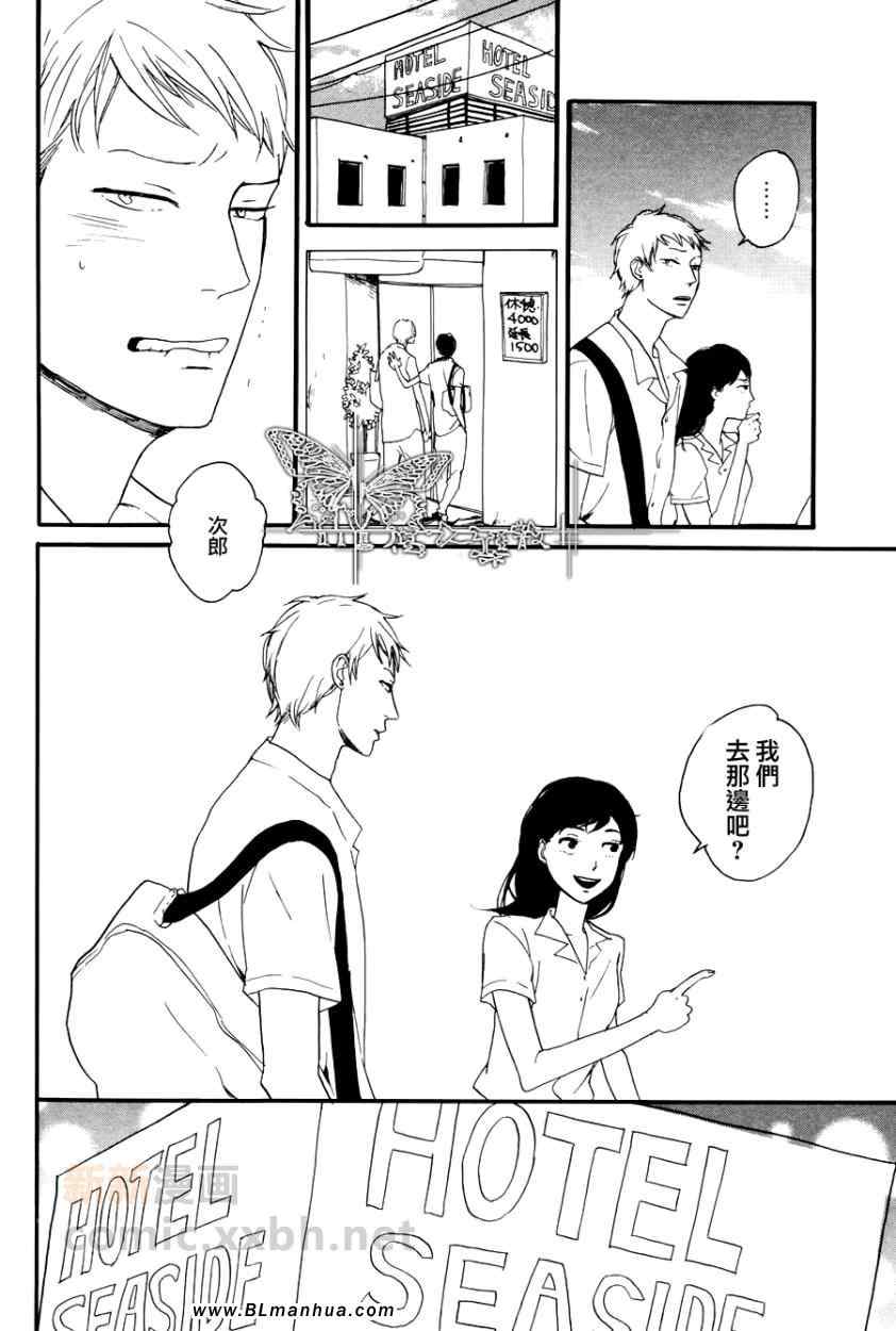 《我们正值青春时期》漫画 02集