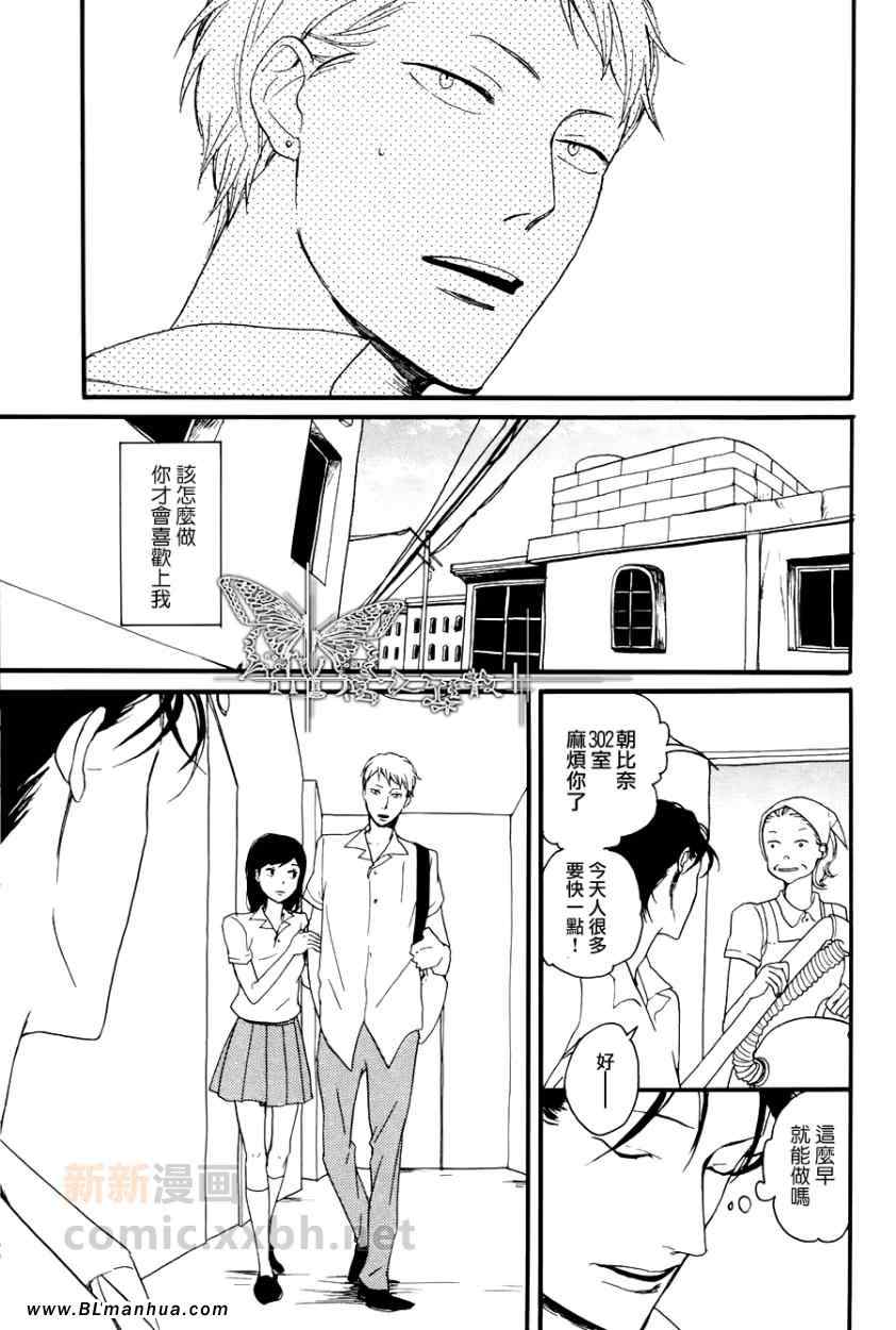 《我们正值青春时期》漫画 02集