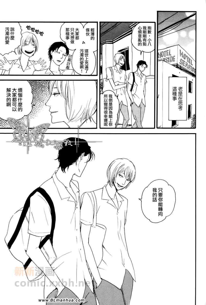 《我们正值青春时期》漫画 02集