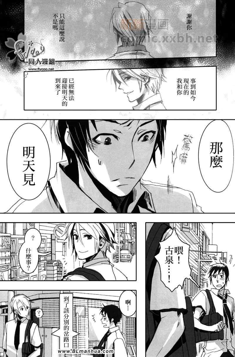 《第一转移温度》漫画 01集