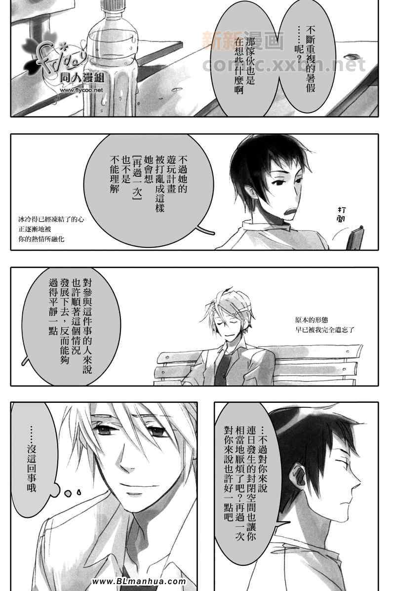 《第一转移温度》漫画 01集