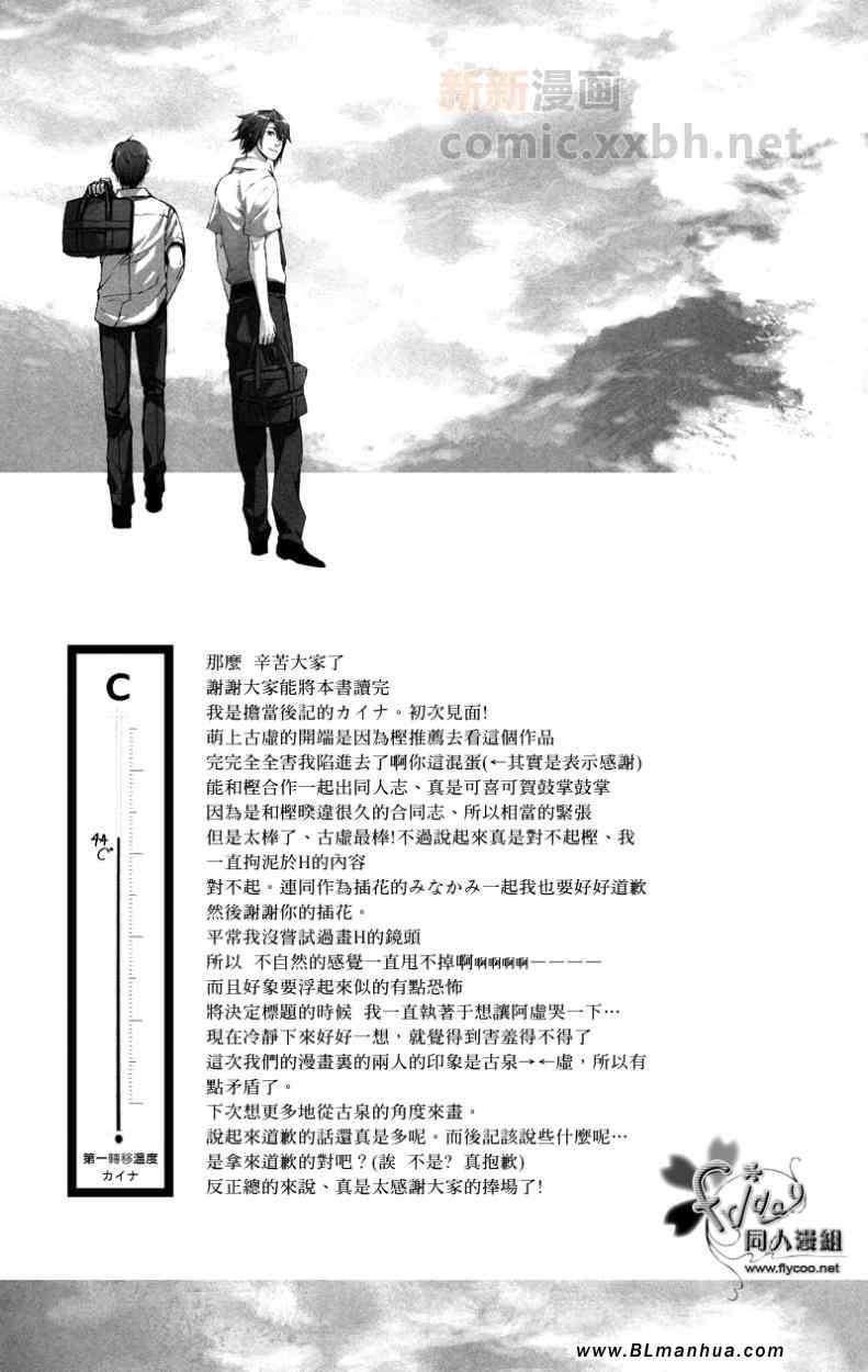 《第一转移温度》漫画 01集