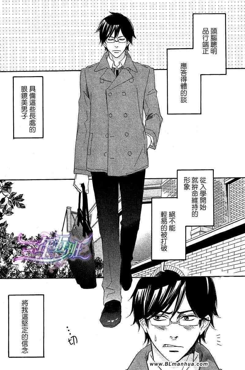 《二人的开关》漫画 短篇完结