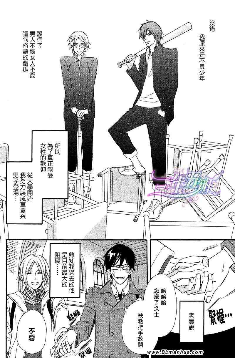 《二人的开关》漫画 短篇完结