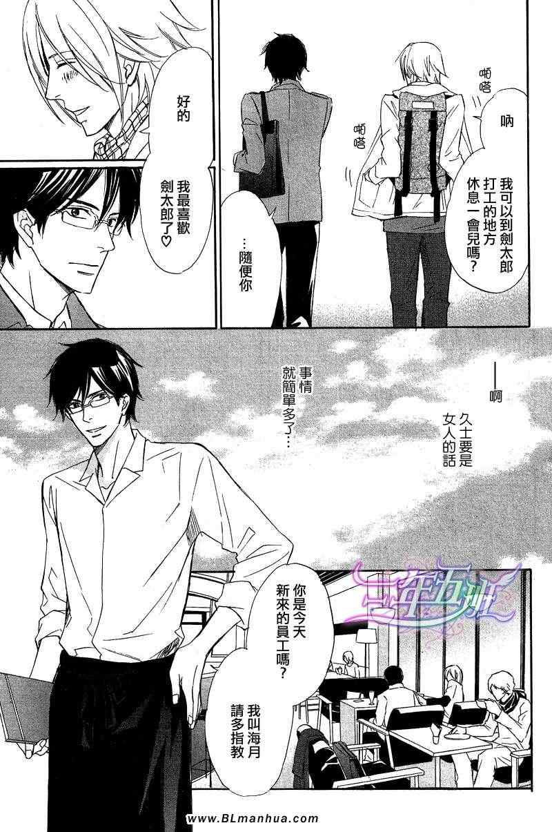 《二人的开关》漫画 短篇完结