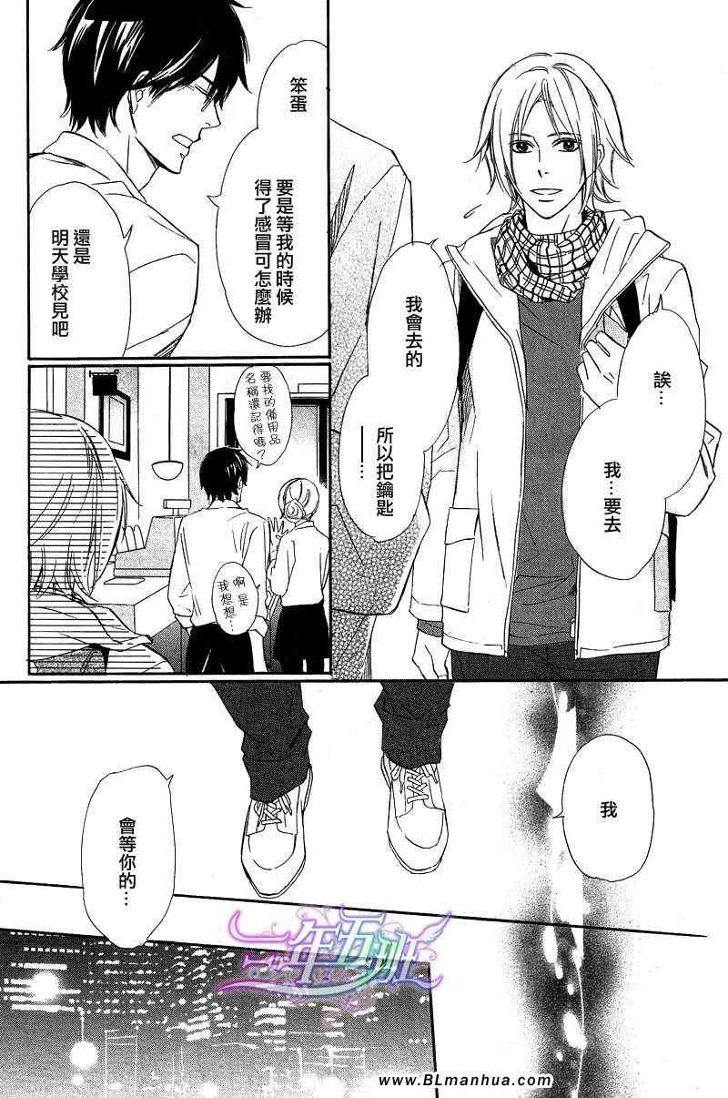 《二人的开关》漫画 短篇完结