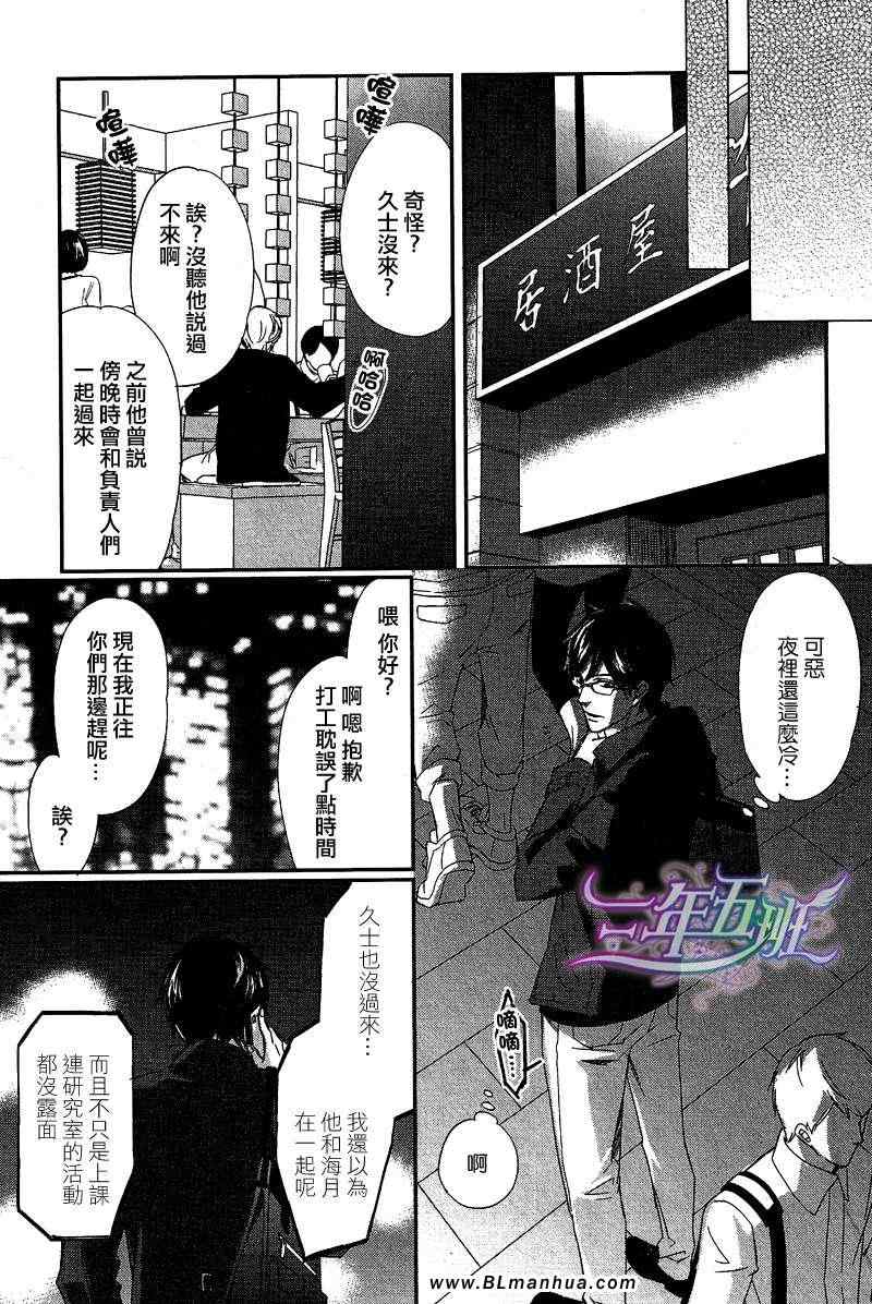 《二人的开关》漫画 短篇完结