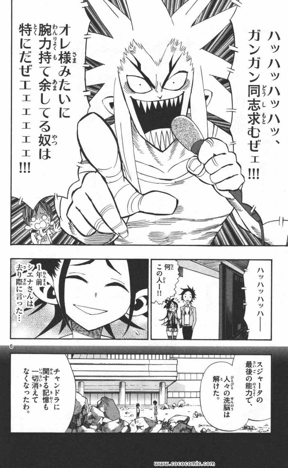 《トラウマイスタ(日文)》漫画 トラウマイスタ 05卷