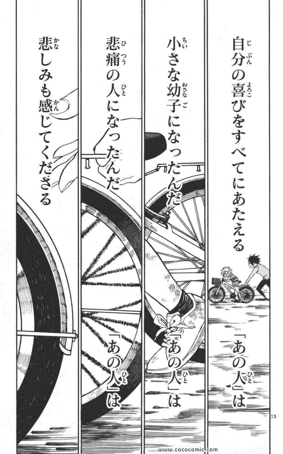 《トラウマイスタ(日文)》漫画 トラウマイスタ 05卷