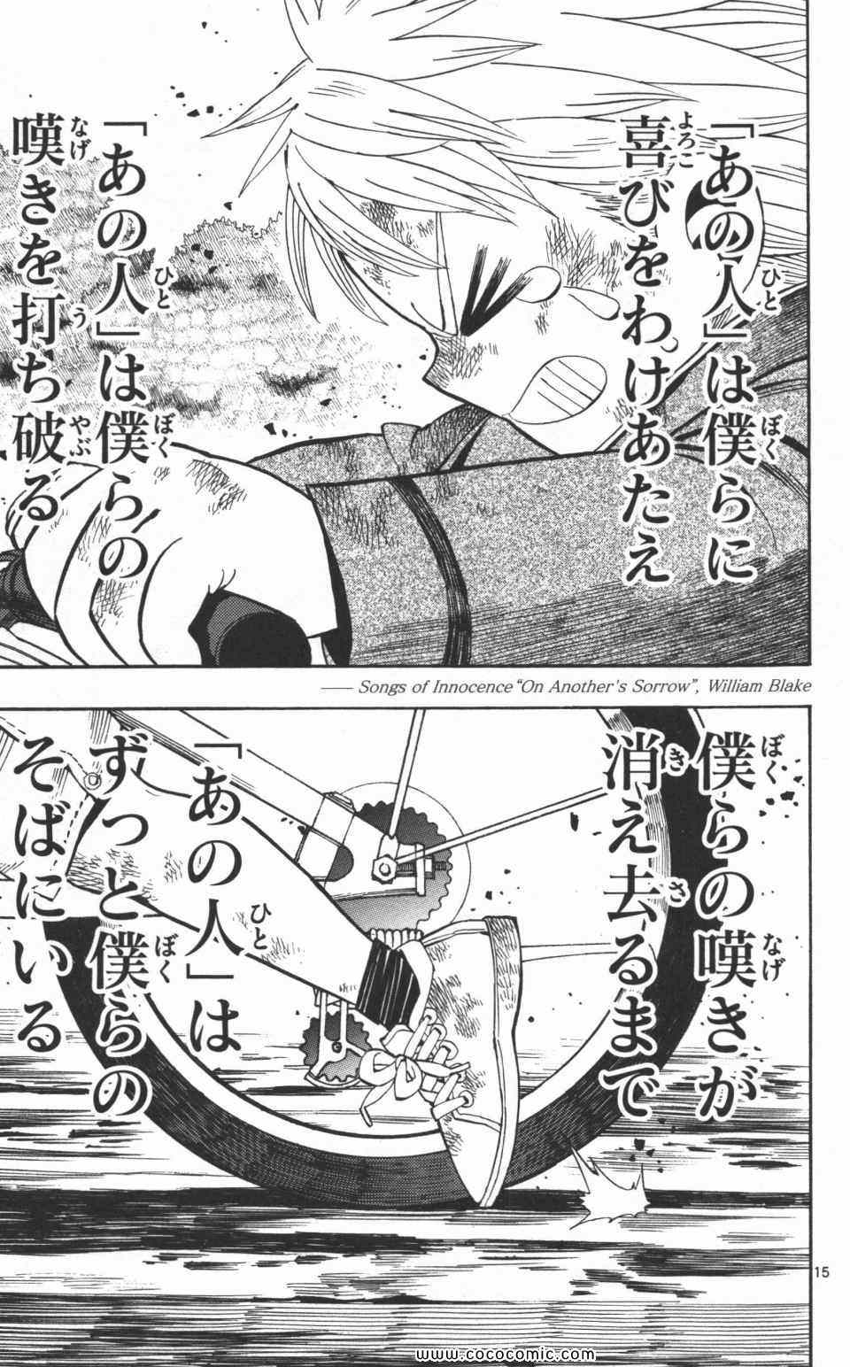 《トラウマイスタ(日文)》漫画 トラウマイスタ 05卷