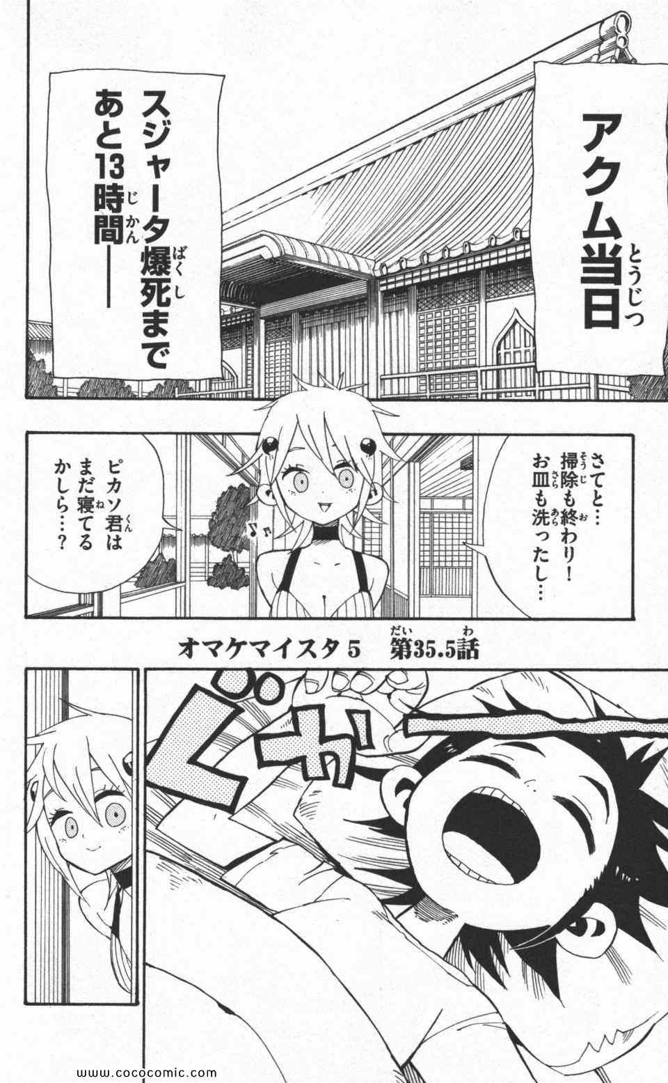 《トラウマイスタ(日文)》漫画 トラウマイスタ 05卷