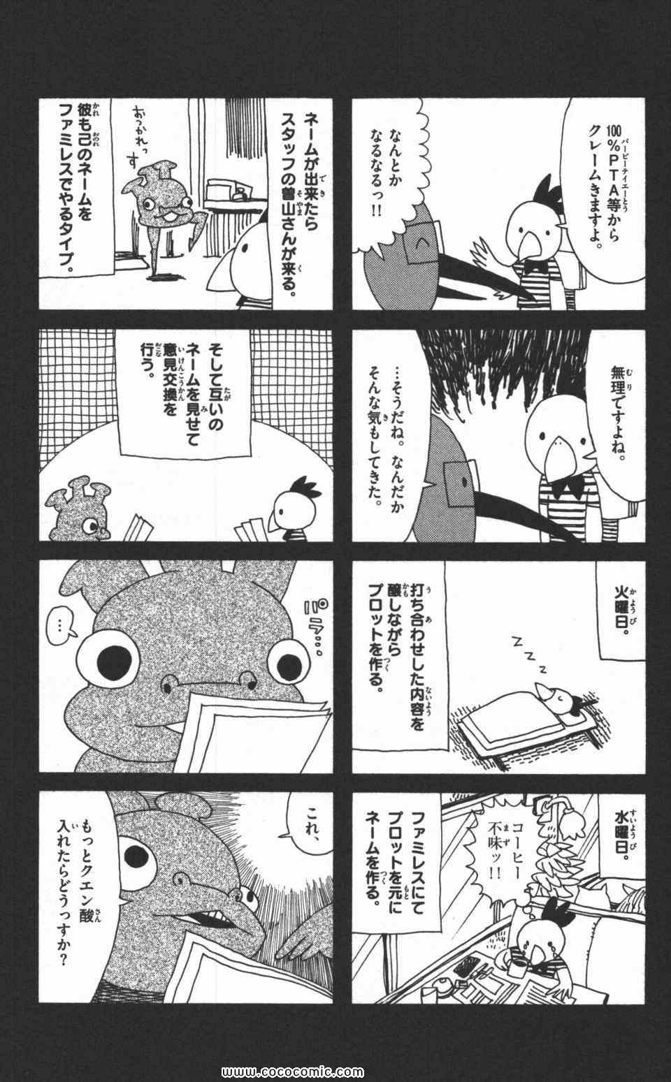 《トラウマイスタ(日文)》漫画 トラウマイスタ 04卷