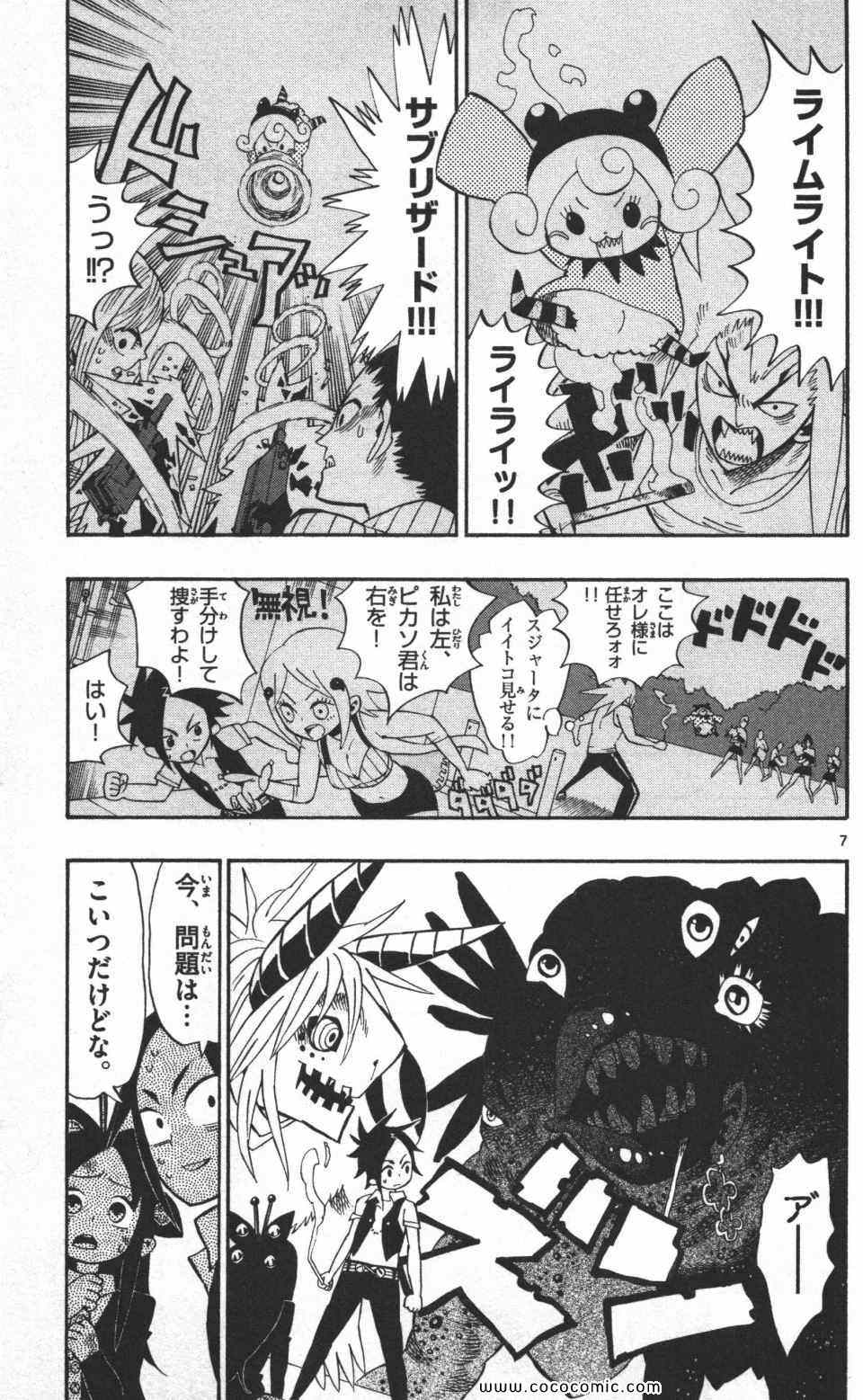 《トラウマイスタ(日文)》漫画 トラウマイスタ 03卷