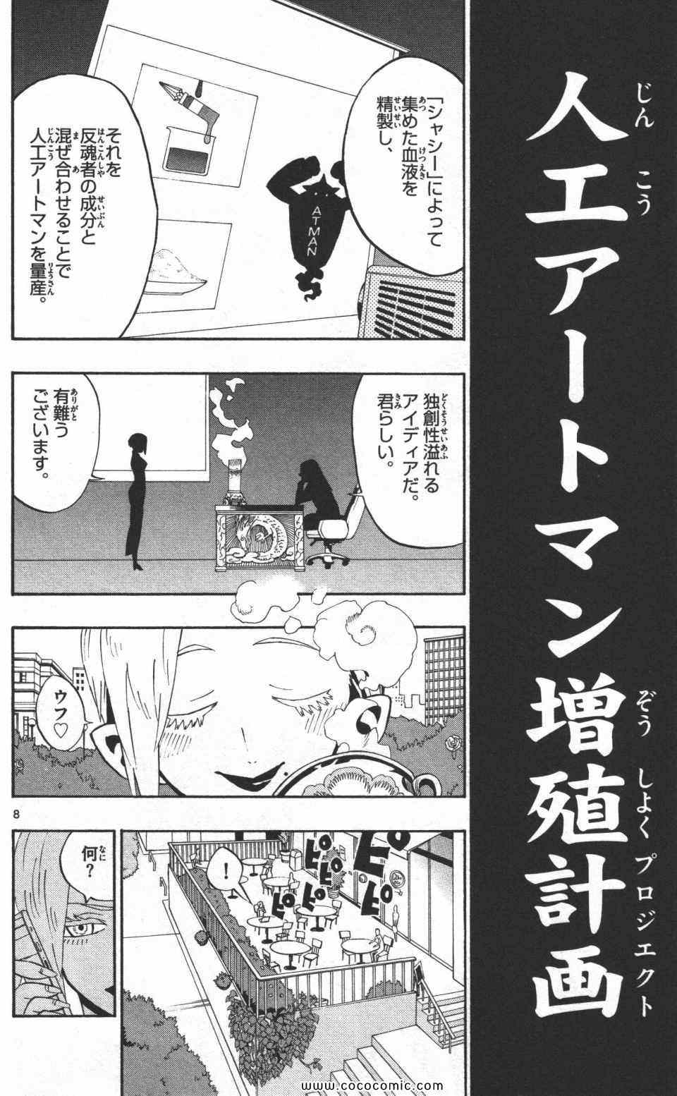 《トラウマイスタ(日文)》漫画 トラウマイスタ 03卷