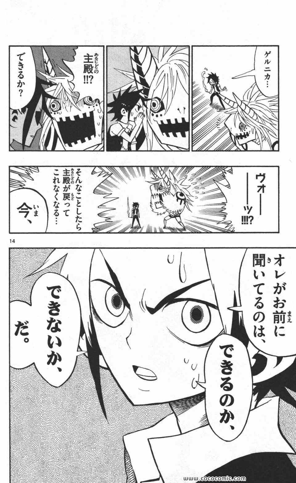 《トラウマイスタ(日文)》漫画 トラウマイスタ 03卷