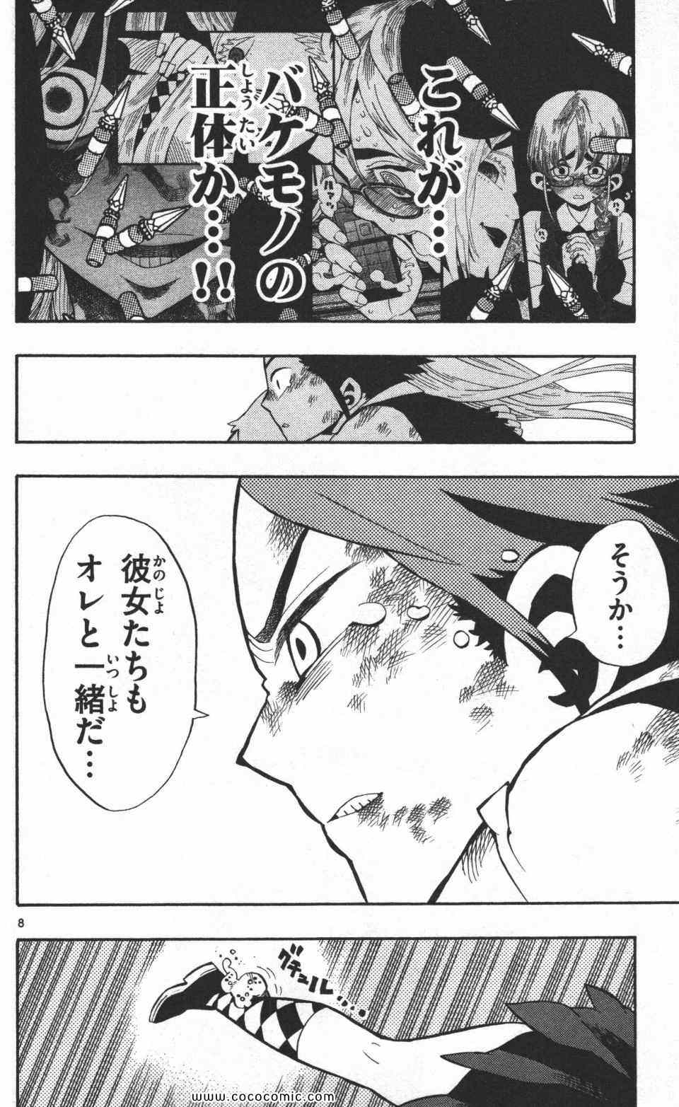 《トラウマイスタ(日文)》漫画 トラウマイスタ 03卷