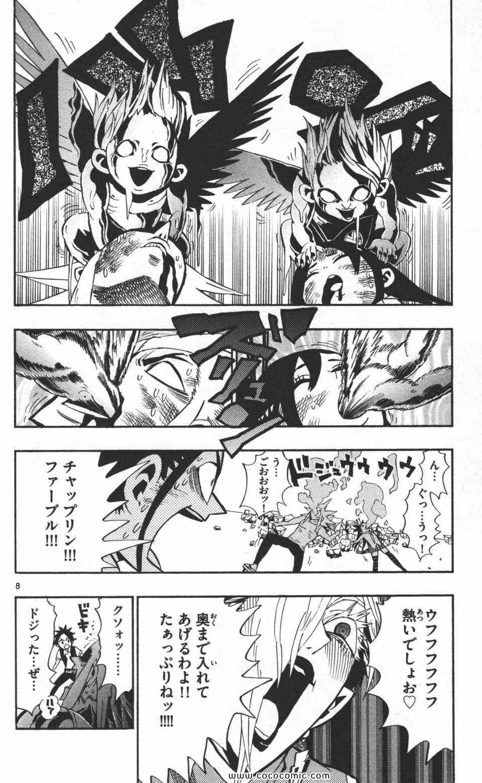 《トラウマイスタ(日文)》漫画 トラウマイスタ 03卷