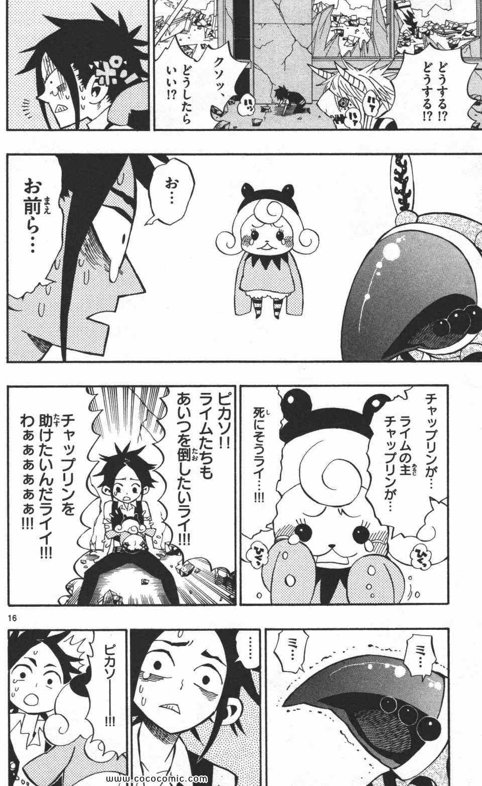 《トラウマイスタ(日文)》漫画 トラウマイスタ 03卷