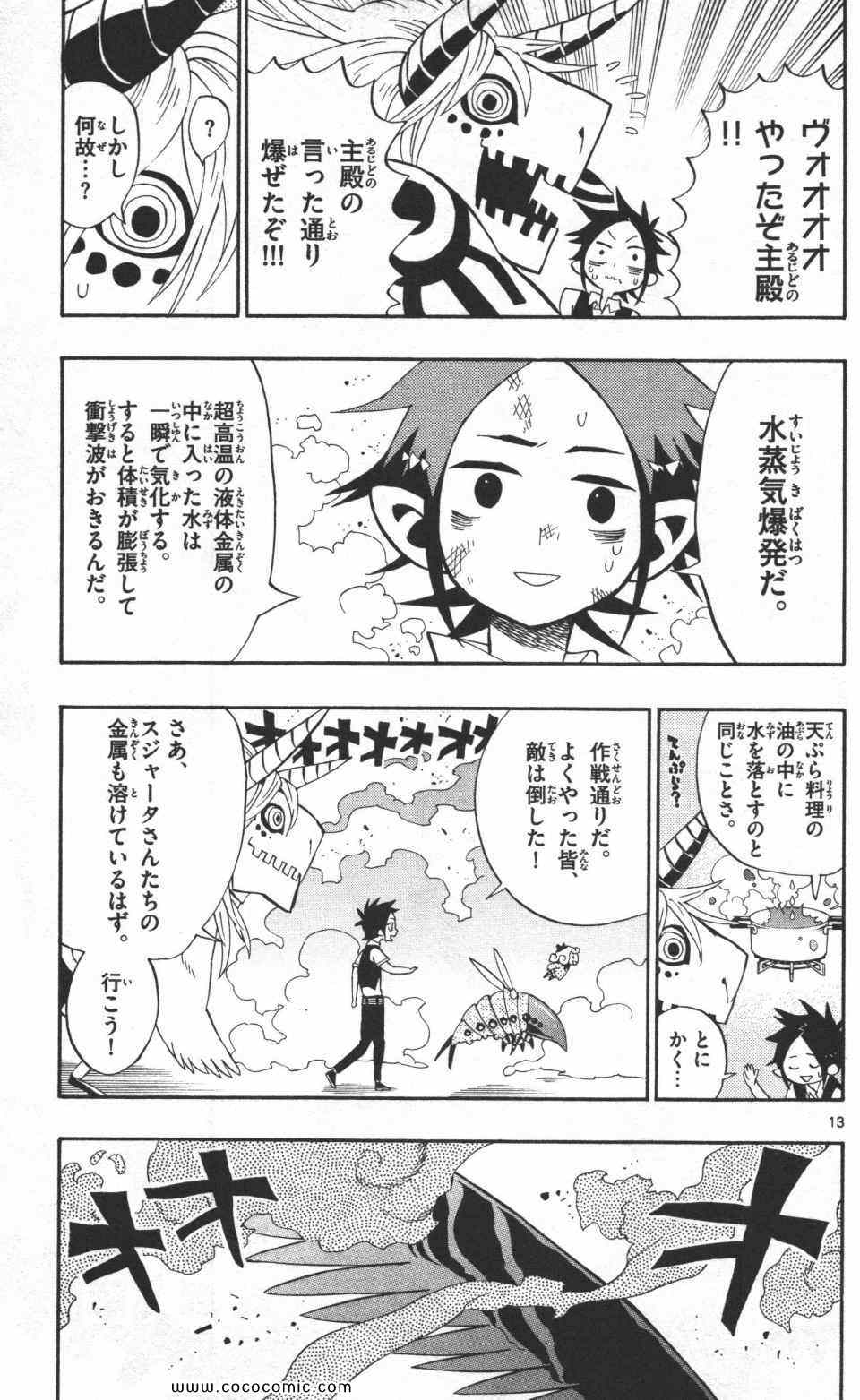 《トラウマイスタ(日文)》漫画 トラウマイスタ 03卷