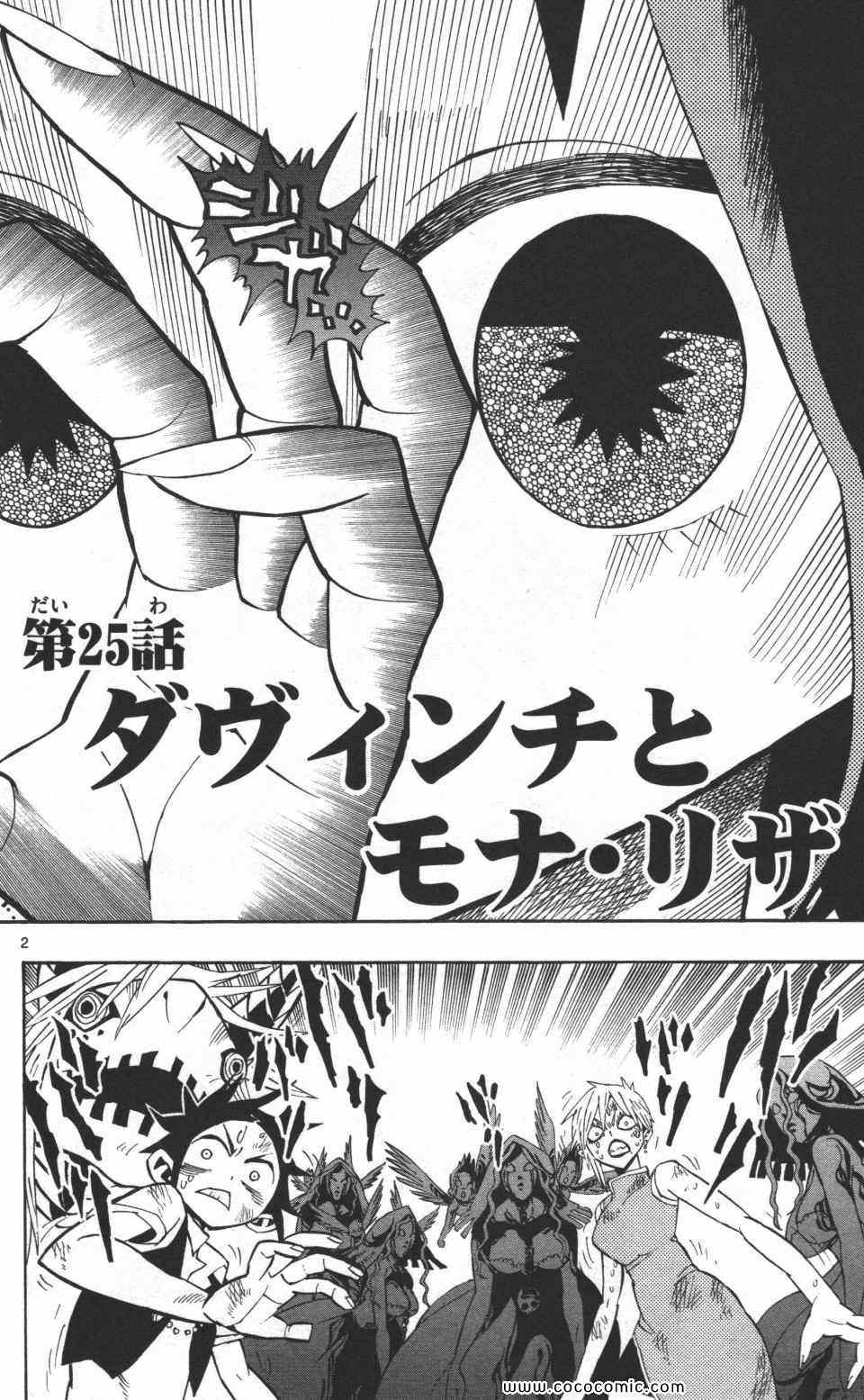 《トラウマイスタ(日文)》漫画 トラウマイスタ 03卷