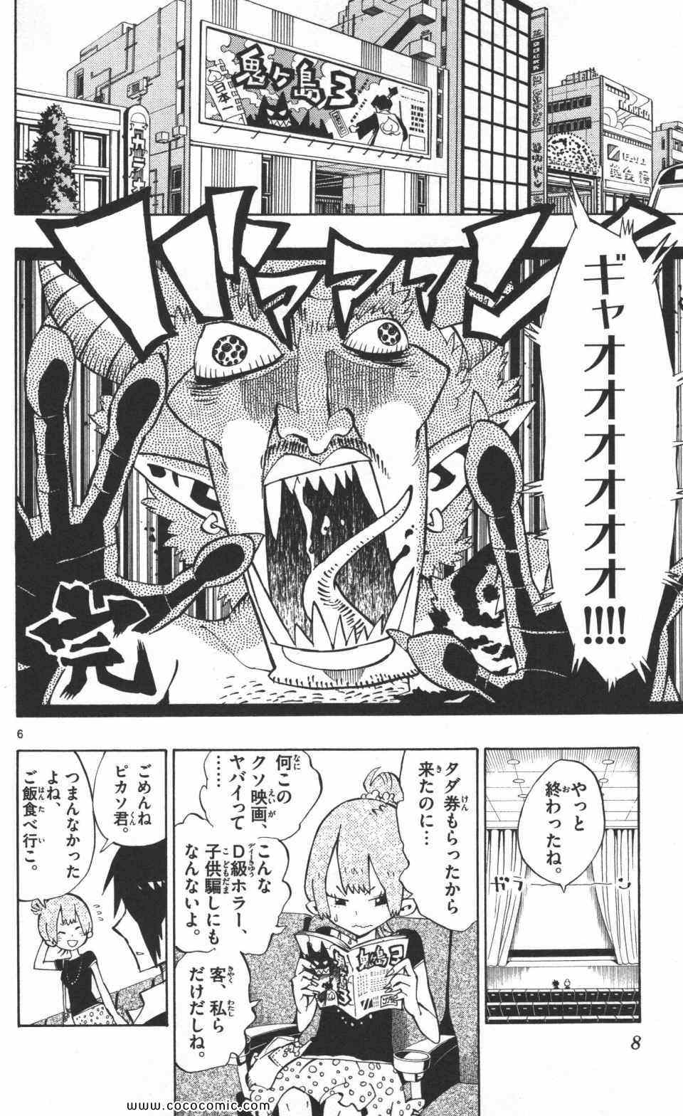 《トラウマイスタ(日文)》漫画 トラウマイスタ 01卷