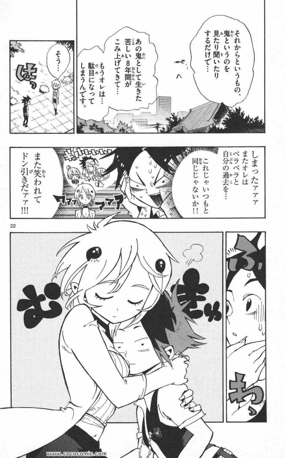 《トラウマイスタ(日文)》漫画 トラウマイスタ 01卷