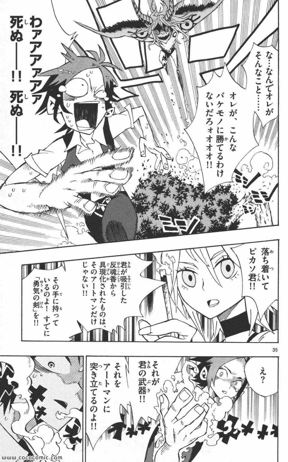 《トラウマイスタ(日文)》漫画 トラウマイスタ 01卷