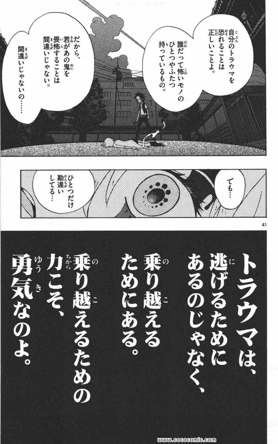 《トラウマイスタ(日文)》漫画 トラウマイスタ 01卷