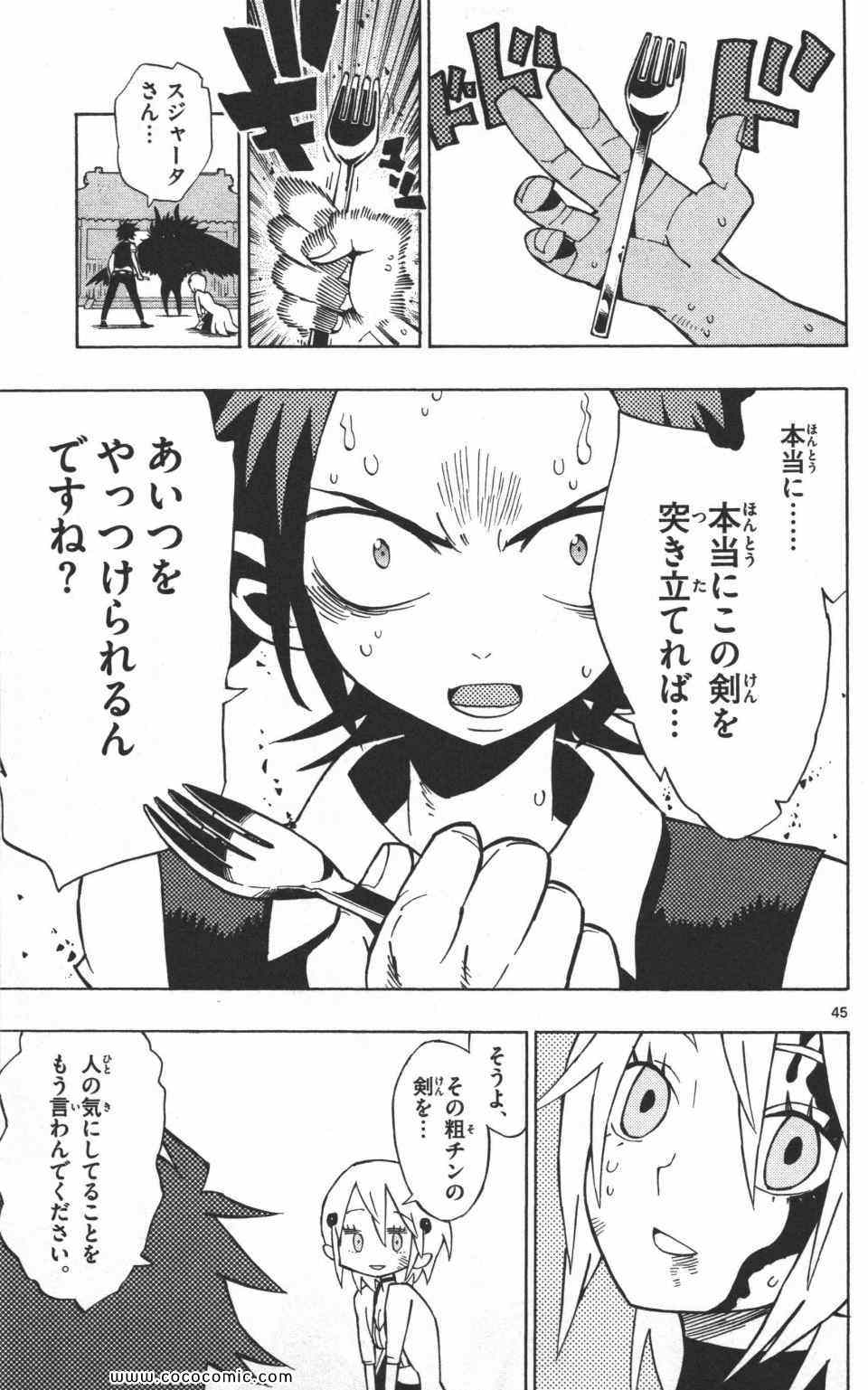 《トラウマイスタ(日文)》漫画 トラウマイスタ 01卷